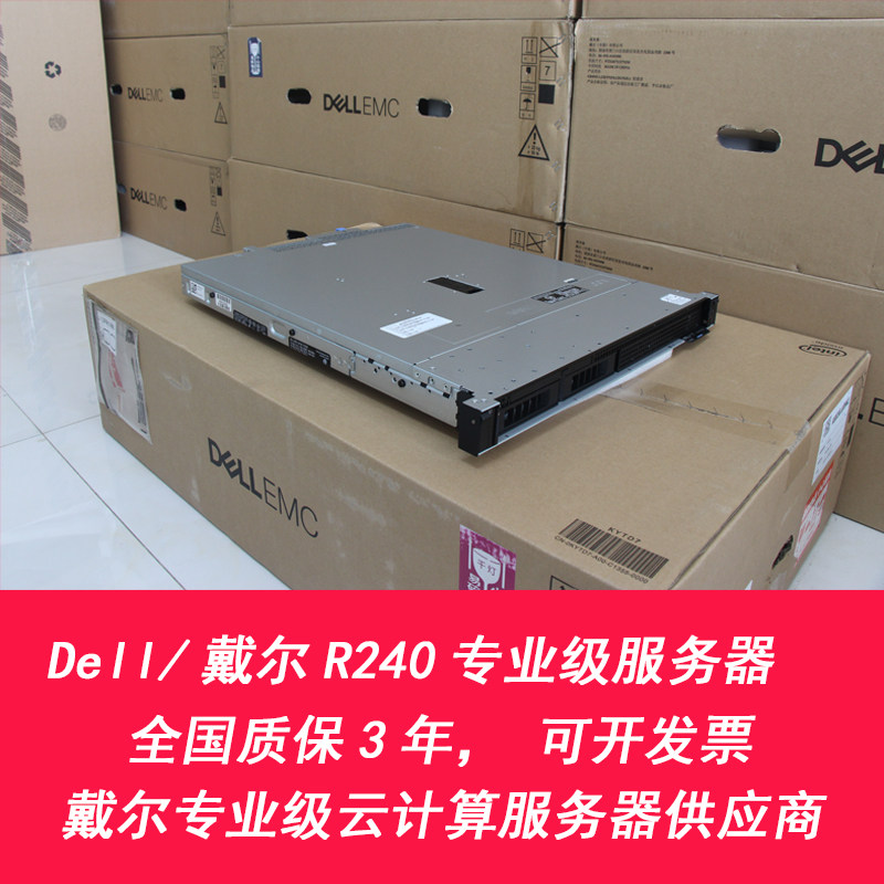 dell Dell server r240r940r350 tower host t140 rack t40 machine ERP
