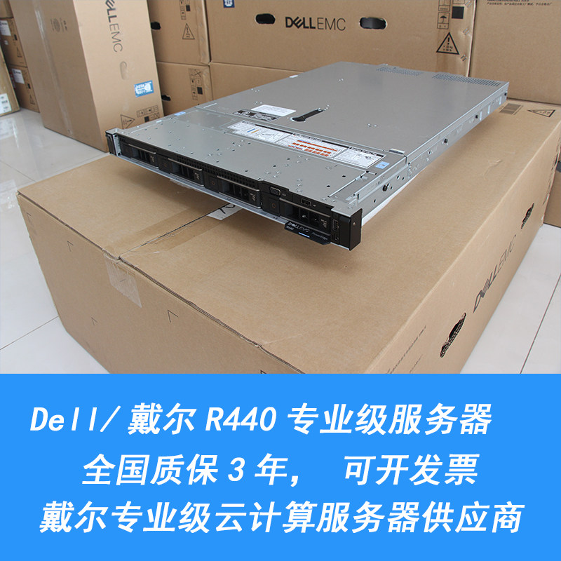 dell dell server r440 rack r240r940r450 tower host t140t40 machine ERP