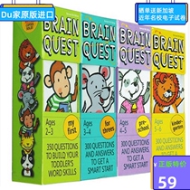 Genuine spot American kindergarten brain development problem card BRAIN QUEST four boxes optional original version
