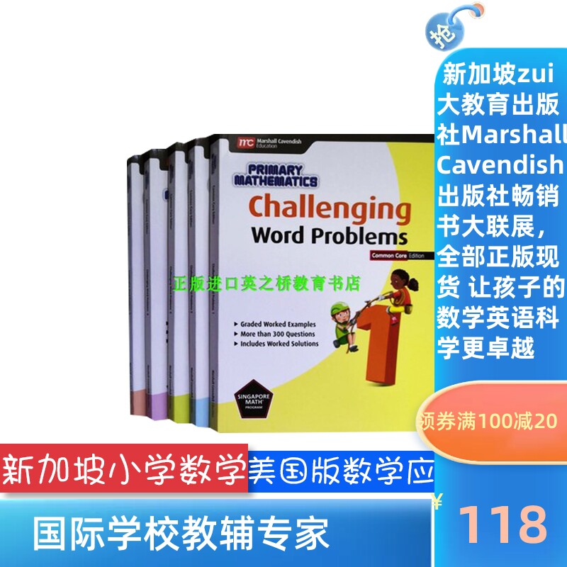 Genuine imported American Math application questions Challenging word problems