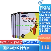 Genuine imported American Math application questions Challenging word problems