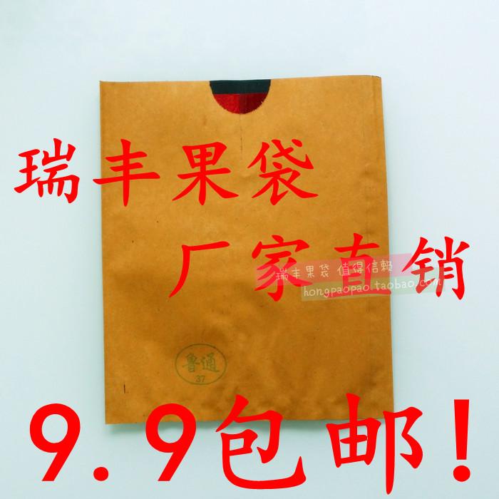 2021 Rain-Proof Paper Bag Fruit Bag Gold Peach Bag Double Fruit Bag Inner Pocket White Painted Waxed 100