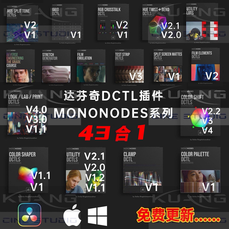 43 Sets of Mononodes Davinci Look/Lab/Print V4 Color Shift V4 Dctl Collection