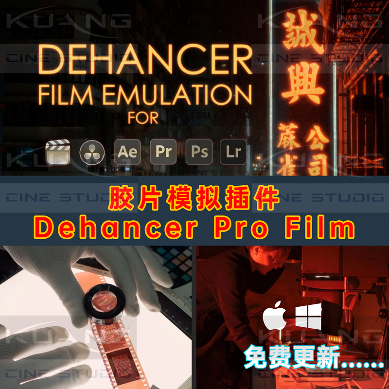 Dehancer Pro V7.4.0 Davinci/Fcpx/Ae/Pr/Lr/Ps/C1 Supports Win/Mac