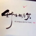 野生程序员の小店