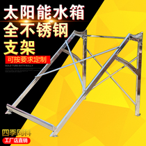 Solar Water Heater Bracket Stainless Steel Bracket Thickened Solar Rack Tailor-made Solar Color Steel Bracket