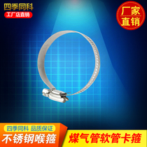 Stainless Steel Throat Stirrup Rubber Pipe Hose Hoop Fastening Clip Pipe Stirrup Leather Pipe Buckle Clip Coal Windpipe Clip Pipe Clip