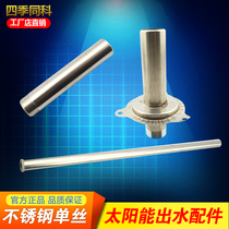 Solar water heater accessories stainless steel side water outlet water outlet under two wires under exhaust pipe