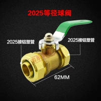 2025 и другие клапаны диаметра мяча