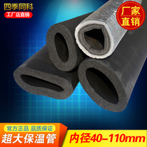 Oversize sewer pipe insulation pipe anti-freeze sponge pipe PPR pipe insulation material water pipe soundproof cotton protective sleeve