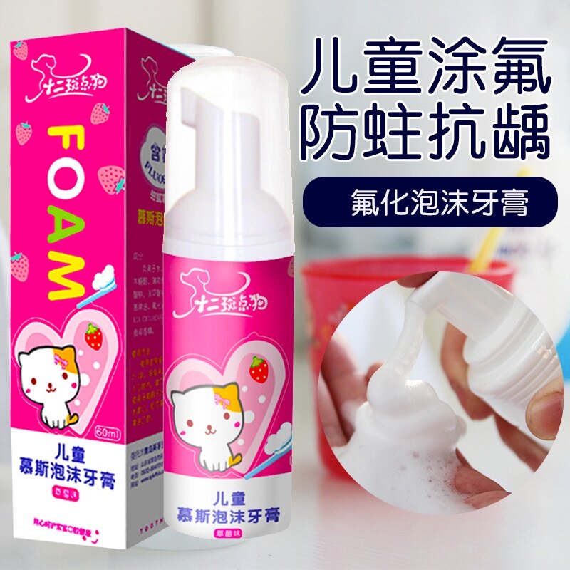 Children's foam mousse toothpaste contains fluoride to prevent tooth decay Fresh breath Primary school tooth cleaning mousse 3-6-15 years old