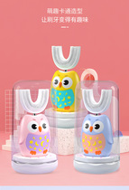 Lazy Beibei childrens electric U-shaped toothbrush Fully automatic sonic baby pink owl U-shaped rechargeable waterproof