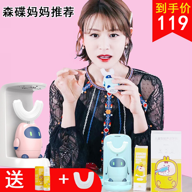 Children fully automatic U-shaped electric toothbrush 2-12-year-old sound wave charging mouth with style brushed baby silicone sloth bbe