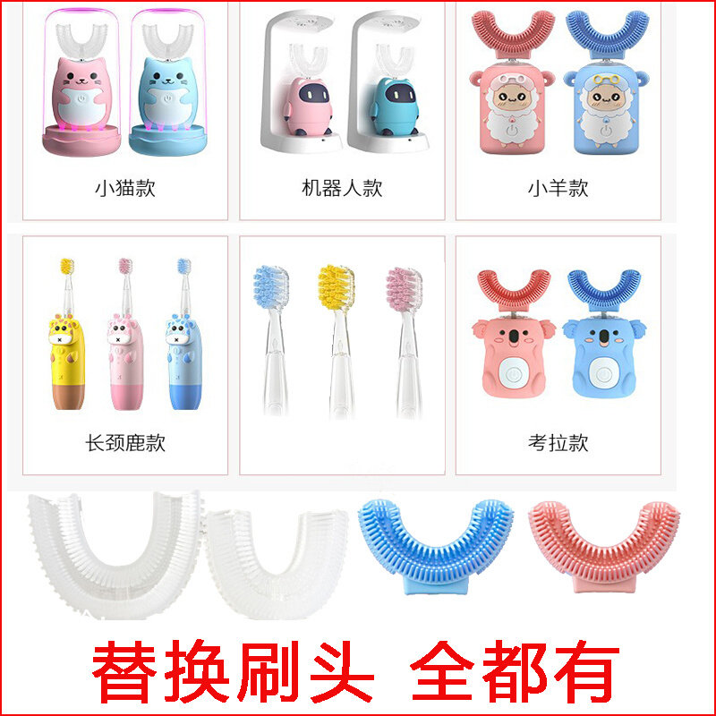 Lazy Beibei deeply loves to replace the brush head with edible grade silicone for children's U-shaped electric toothbrush accessories