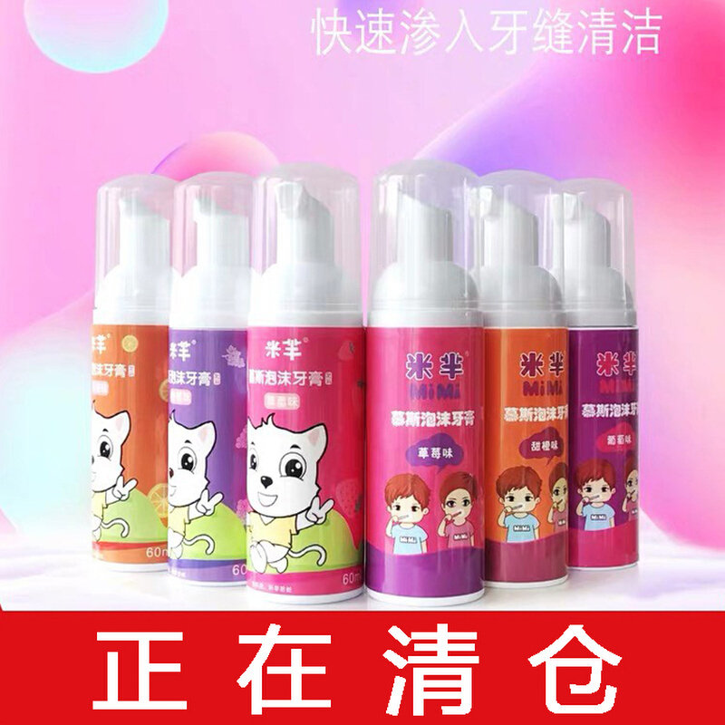 Children's foam mousse toothpaste vitamin C anti-moth baby press type 2 years old 12 fruit grape flavor strawberry flavor peach