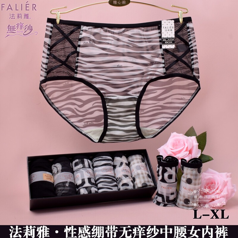 Faliya 1238 Women's Underwear Small Black Box Sexy Bandage Black Briefs Summer Ultra-Thin Non-Itching Mesh Panties