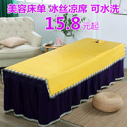 Beauty salon dedicated sheets -style beauty mats in summer, summer body massage therapy bed ice silk seats folding soft seats