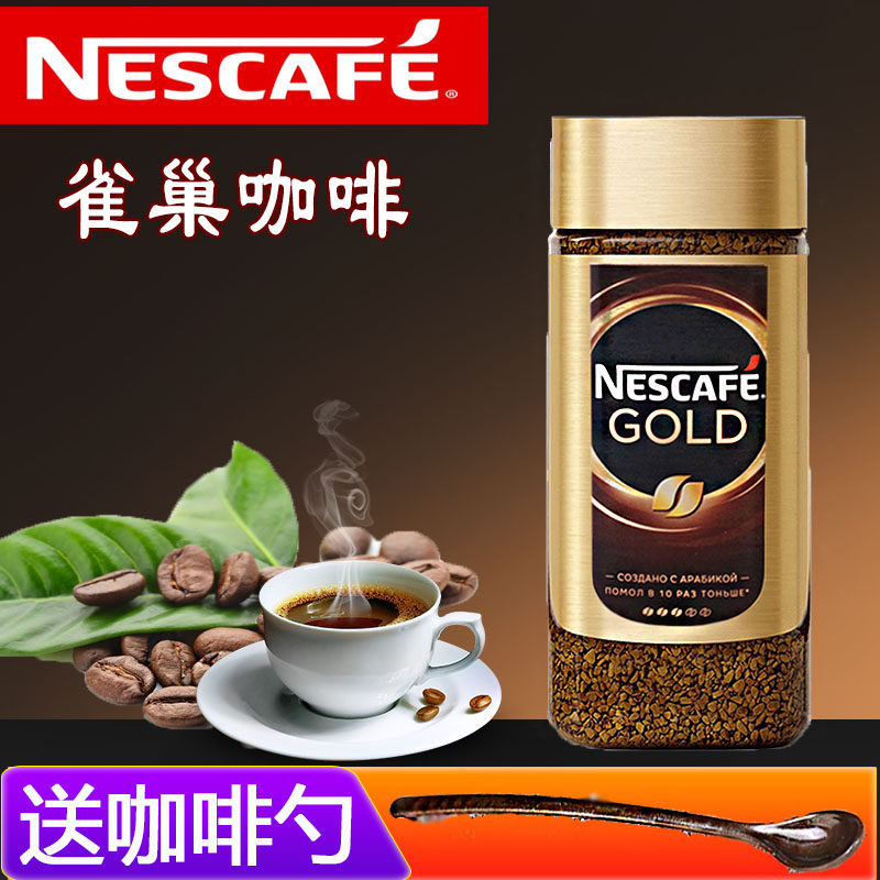 Imported from Russia Nestle gold medal black coffee mellow pure instant lyophilized sugar-free flavor 95g bottled