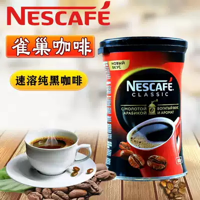 Russia imported NESCAFE NESCAFE pure black instant bitter coffee mellow original flavor 230g