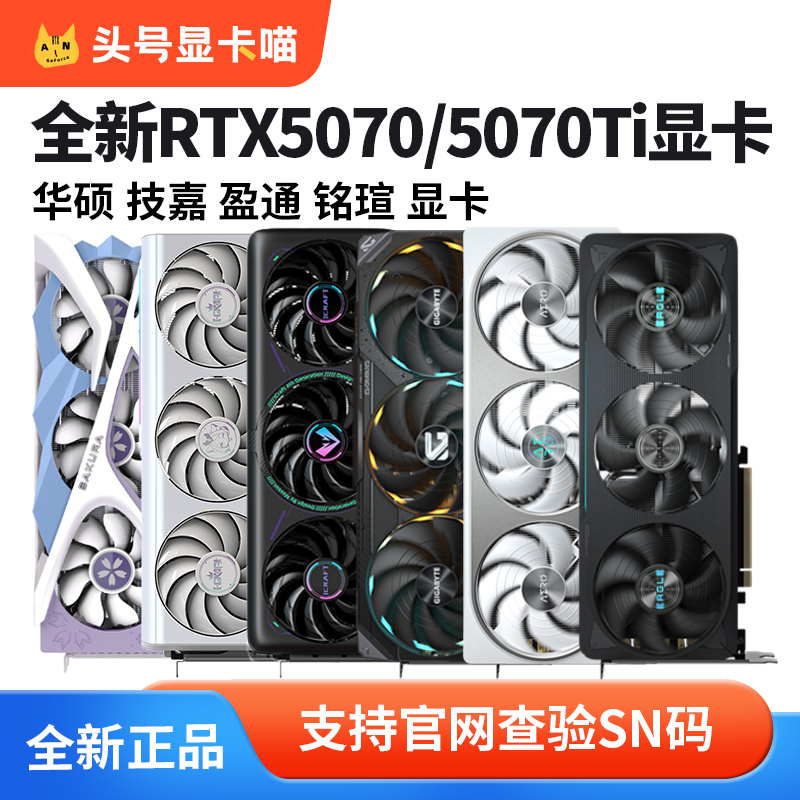 Asus Rtx5070/5070Ti Snow Leopard Megalodon Tuf Wind Demon Ice Falcon Magic Eagle Gaming Graphics Card Asus Rtx5070/5070Ti Snow Leopard Megalodon Tuf Wind Demon Ice Falcon Magic Eagle Gaming Graphics Card