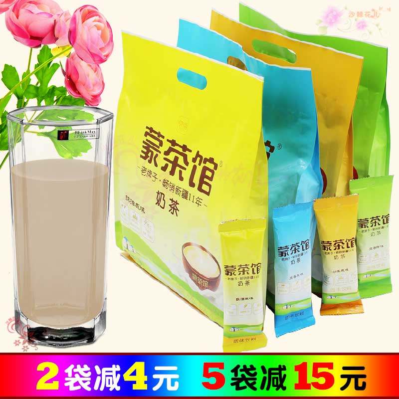 2 bags minus 4 yuan Yi Bai milk tea powder Meng Tea House milk tea drink 400 grams of ghee fried rice original savoury sweet taste