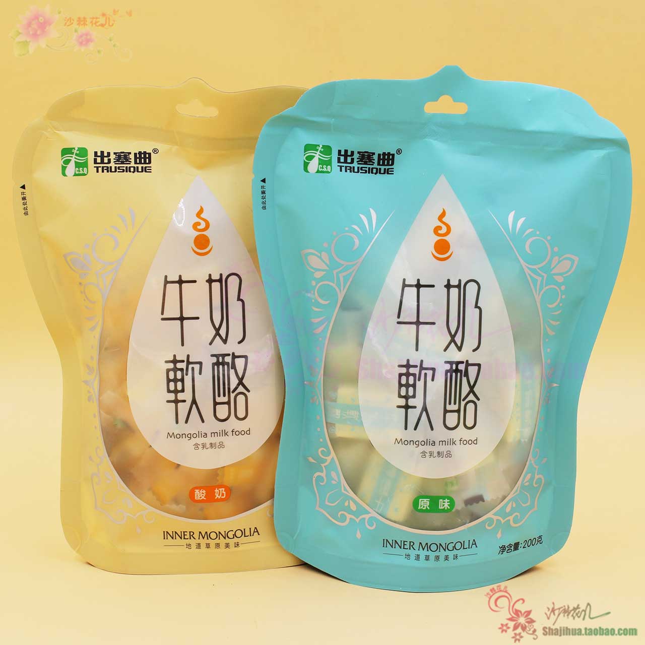2 Bags Combo Inner Mongolia Cheese Out Sequ Milk Soft Cheese 200g Independent Packaging Original Taste Yogurt Taste