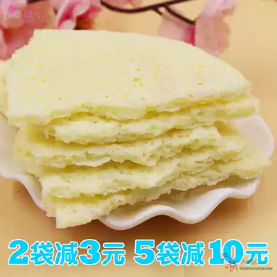 2 pieces minus 3 yuan Suoer milk pastry Inner Mongolia traditional craft dry milk skin 110 grams