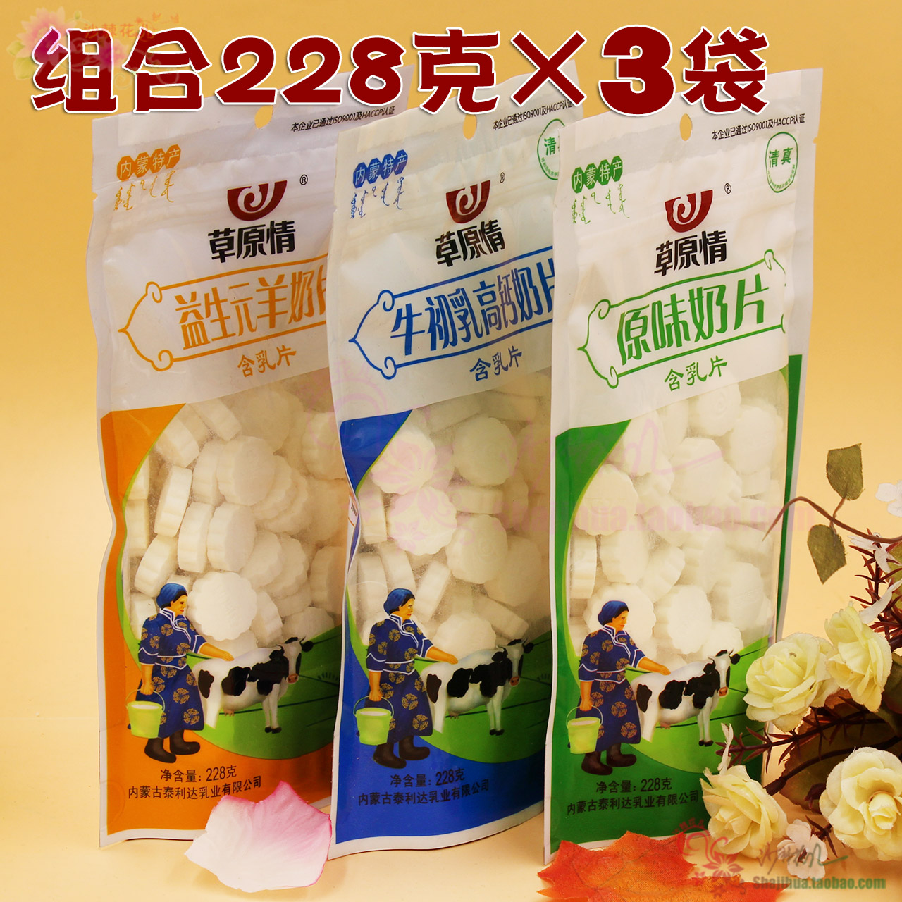 Prairie Love Milk Tablets 3 Bags Combined Prebiotics Goat Milk Sheet Cow Colostrum High Calcium Milk Tablets Original Taste Milk Tablets 228g * 3 Bags