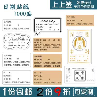 Food production date label name self-adhesive shelf life validity sticker storage conditions customization