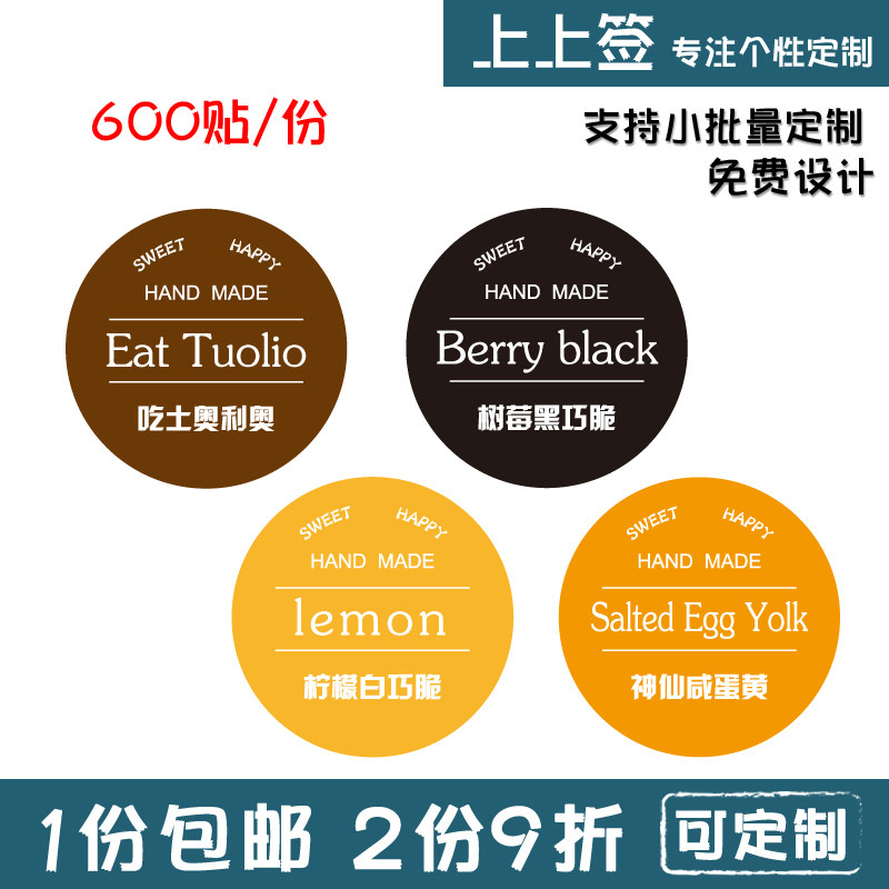 Small Octopus Oreo Raspberry Black Crispy Sticker 600 Stickers A PVC Custom Sticker Customization