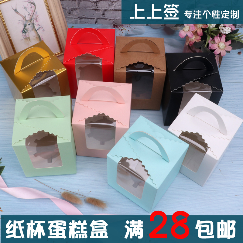 1 g cupcake maven box 1 grain of hand cupcake box white black red pink apple packaging box
