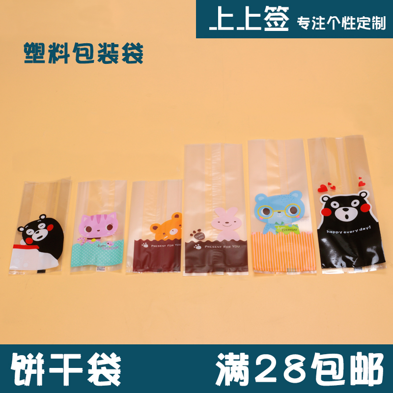 Baking Packaging Bag OPP Biscuit Packaging Bag Cute Cartoon Frosted Candy Bag Food Machine Seal Bag