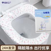 Jetable Toilet Cushion Double PE Film Waterproof Sepp Printed in Home Daily Travel Badie High the same