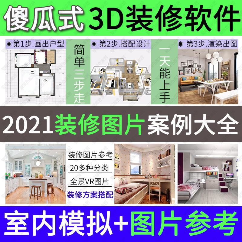 House three-dimensional home decoration Interior 3d renderings production vr panoramic gift whole house fool design software Small apartment type