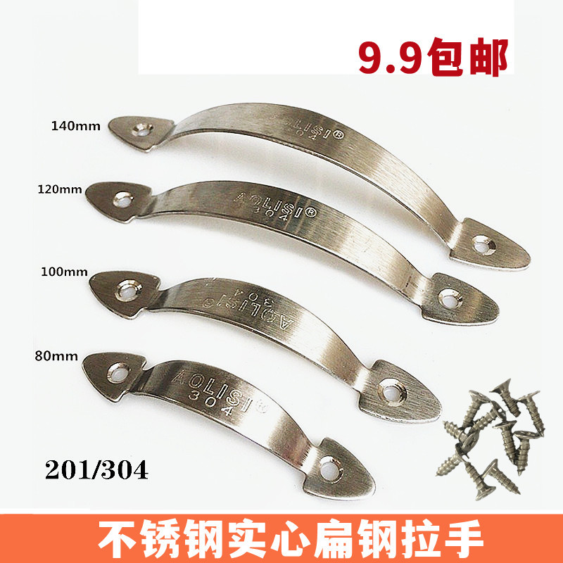 304 stainless steel solid flat steel handle box drawer wardrobe door 4 inch handle 201 Ming fit simple small handle