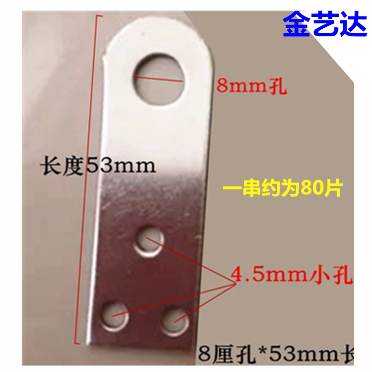 Stainless steel 8mm13mm hole anti-theft net fixed piece ear piece door and window fixed piece hanging piece welding piece Welding accessories