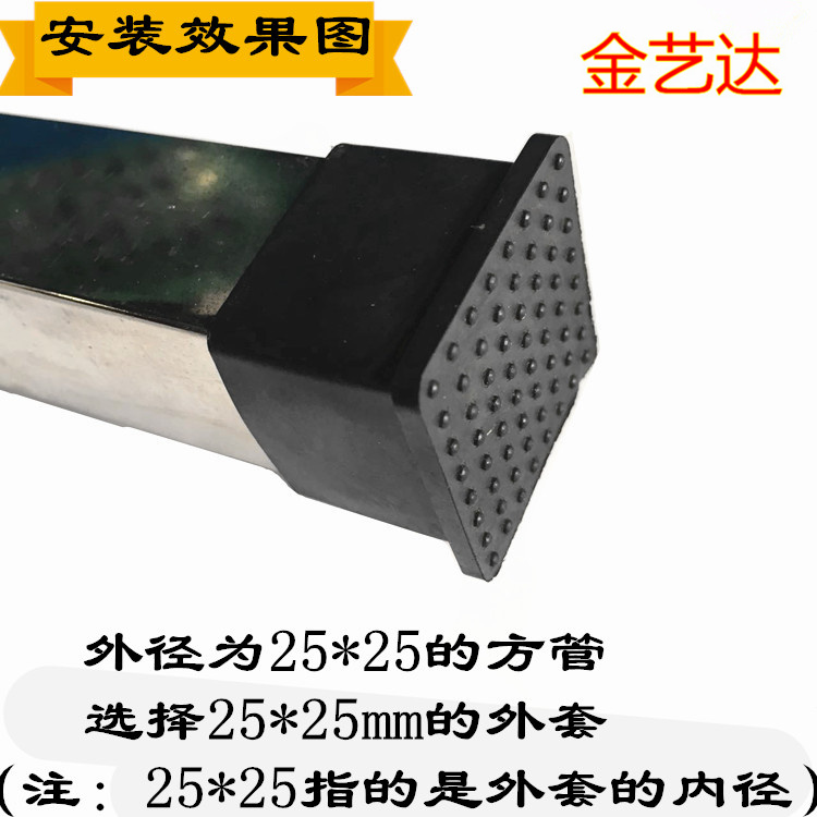 Stainless steel square tube tripod pad outer plug Rubber foot pad sleeve plug Soft rubber jacket Tube plug Choke plug sleeve Outer rubber sleeve