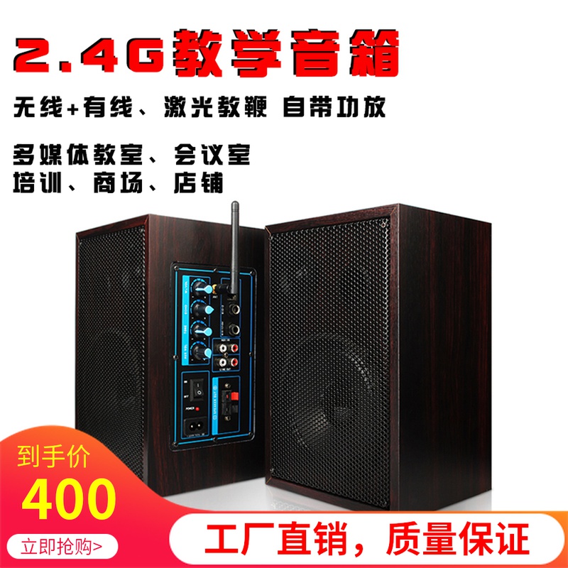 2 4G active teaching speaker Active wall-mounted audio Multimedia classroom conference Business training Wireless microphone