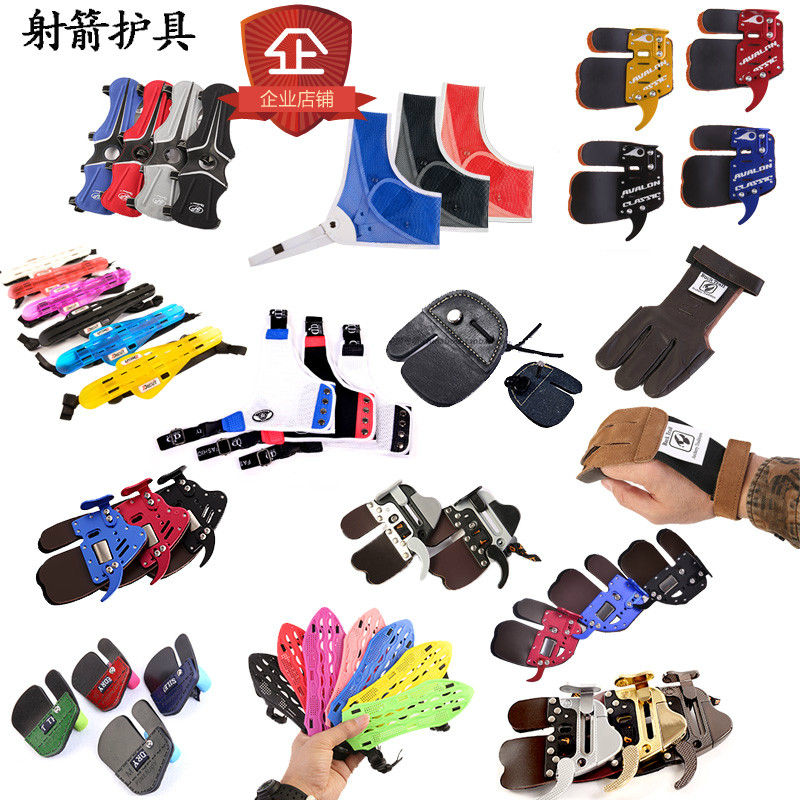 Archery finger guard armguard armguard Anti-tramway arch traditional beauty hunting competitive anti-trombone archery equipment accessories