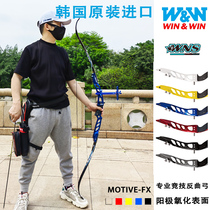 Win-win WNS new FX recurve bow F5 bow piece Korea SF new F piece elite piece competitive bow archery set
