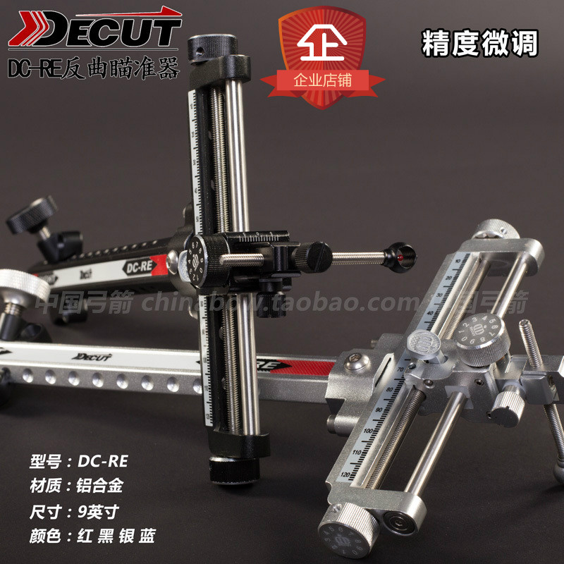 Anti-Trarch Sighting Device Dicool DDC-RE Aluminum Alloy Sighting Device DECUT Anti-Qu composite aiming for archery archery