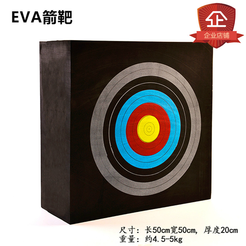 EVA archery target archery target bow and arrow target outdoor archery target grass target professional eva archery target does not hurt the arrow dart target