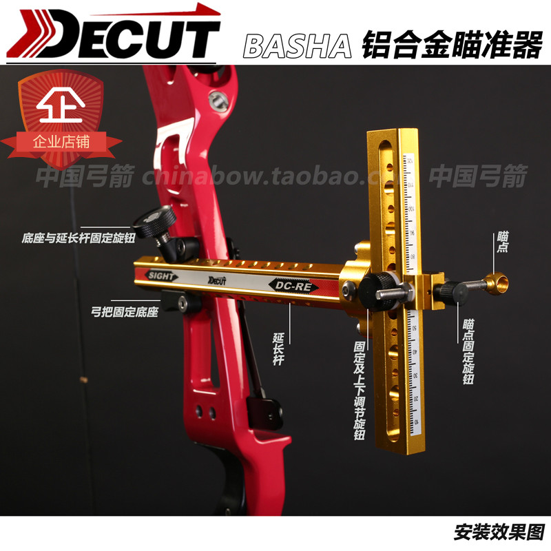 Anti-trarch sighting device DECUT aluminium alloy aiming instrumental archery shot quasi-aiming mirror competitive race archery equipment