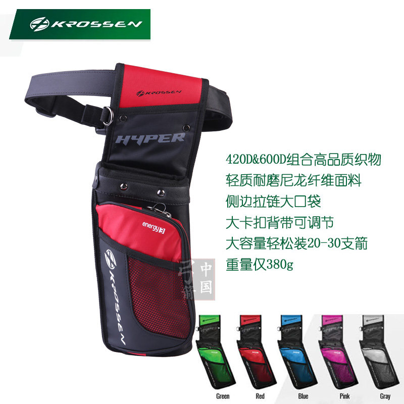 Krossen Quiver Competitive reverse bow Reverse quiver Feibik Krossen quiver archery Field quiver bag