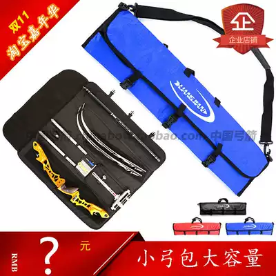 Reverse bow bag bow and arrow bag multi-function Hand bag archery bow bag competitive archery sports equipment adult competition bow