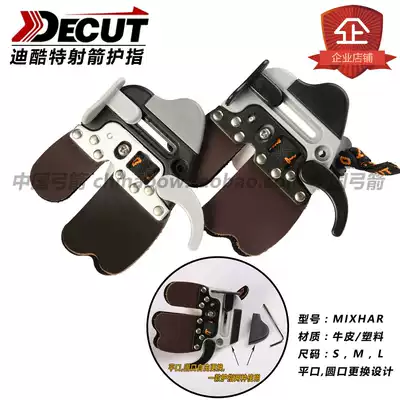 Anti-curved bow archery finger guard DECUT plastic finger guard Archery finger guard Anti-curved bow and arrow equipment Chest guard arm guard protective gear