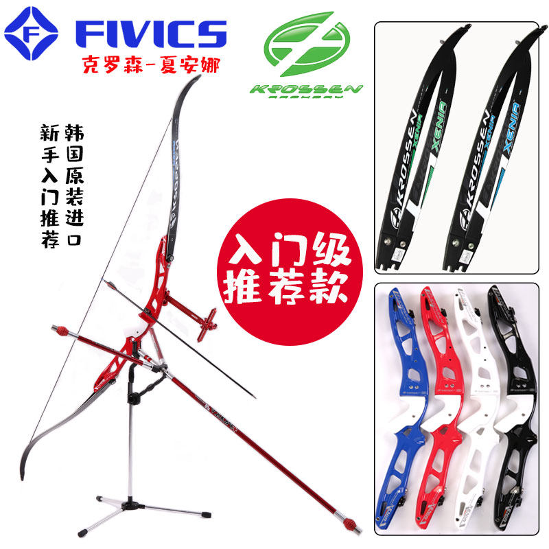Feibike recurve bow FIVICS Crossen Xianna imported entry-level competitive recurve novice archery bow set