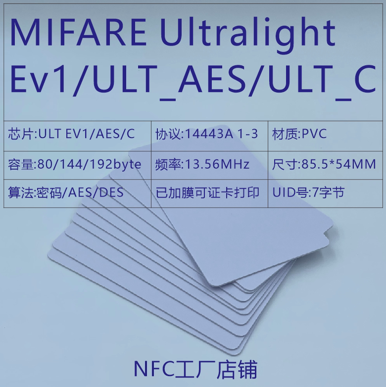 Mifare Ultralight Ev1/Aes/Ult_C/48 Byte Patrol Music Nfctype2Tag