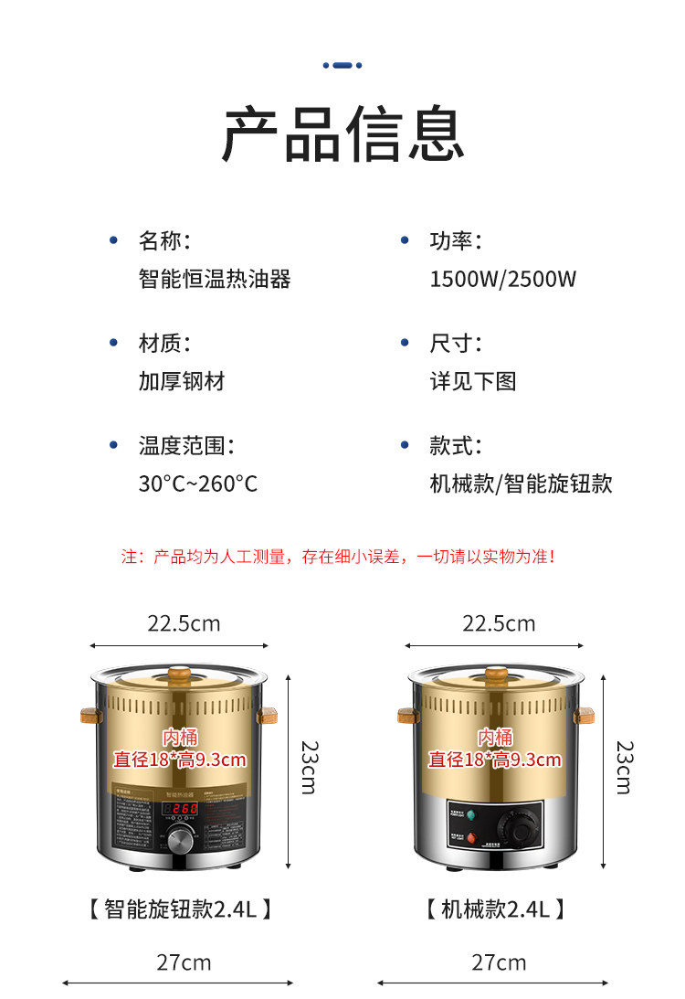 Фритюрница 热油器新款油炸机智能恒温浇油桶炸鸡翅薯条油泼面多功能热油机