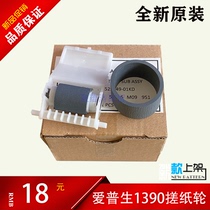 Epson brand new original R1390 L1800 L1300 1400 ME1100 1430 the pickup roller feeder